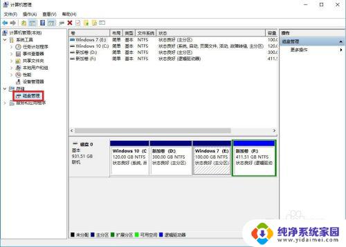 怎么隐藏电脑硬盘 如何设置隐藏电脑磁盘权限