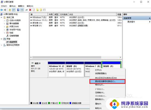 怎么隐藏电脑硬盘 如何设置隐藏电脑磁盘权限
