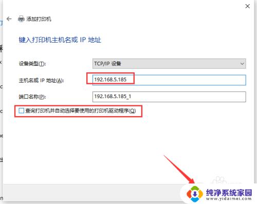 小白打印机怎么连接wifi 电脑通过小白盒子无线连接打印机的设置方法