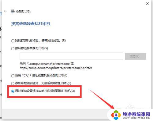 小白打印机怎么连接wifi 电脑通过小白盒子无线连接打印机的设置方法