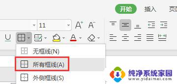 wps怎么弄一格一格 wps怎么设置文档一格一格