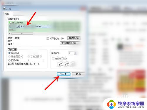 网页怎么直接打印 网页直接打印指南