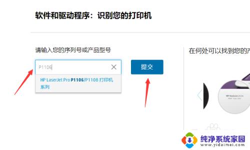 小白打印机怎么连接wifi 电脑通过小白盒子无线连接打印机的设置方法