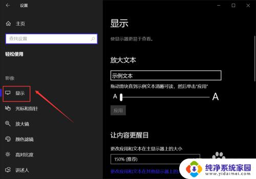 电脑壁纸不怎么办 Win10桌面背景不显示黑屏怎么办