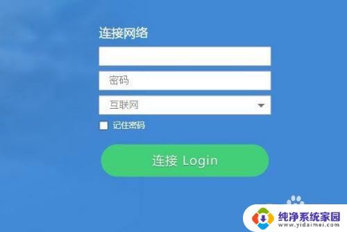 电脑弹不出来wifi登录界面 电脑连接无线网无法显示登录界面怎么办