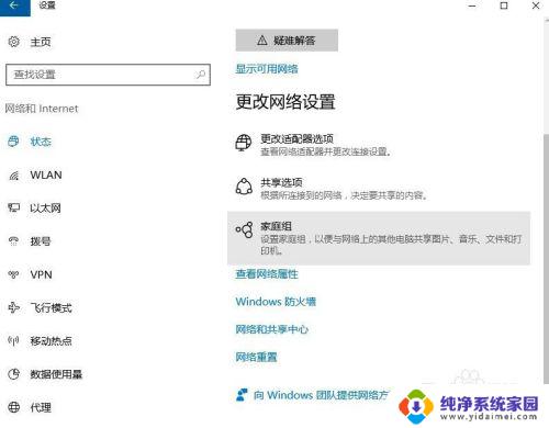 电脑弹不出来wifi登录界面 电脑连接无线网无法显示登录界面怎么办