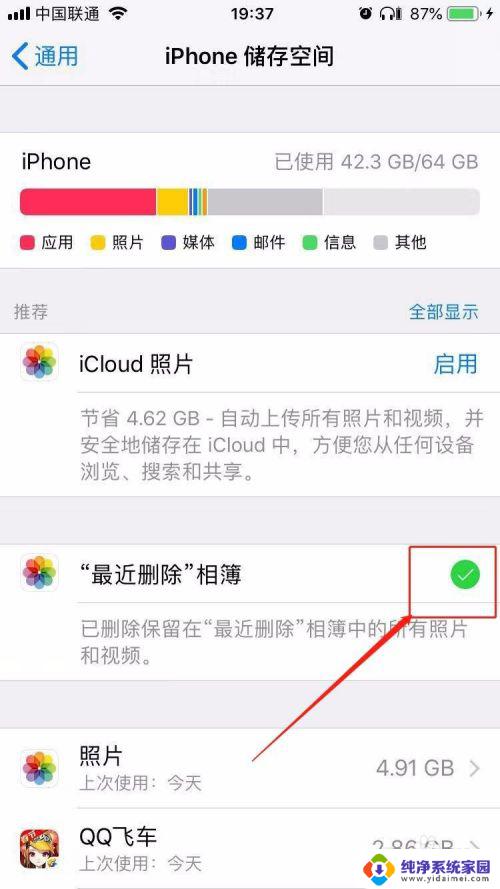 最近删除的照片清空不了 iPhone如何查看最近删除的照片