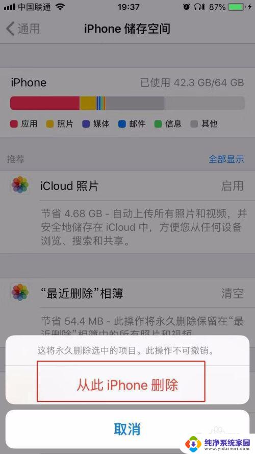 最近删除的照片清空不了 iPhone如何查看最近删除的照片