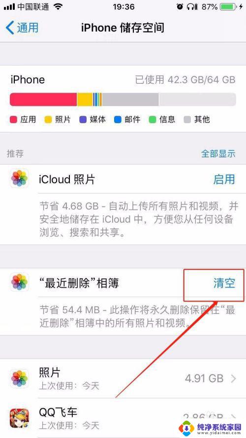 最近删除的照片清空不了 iPhone如何查看最近删除的照片