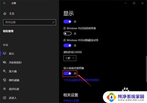 电脑壁纸不怎么办 Win10桌面背景不显示黑屏怎么办