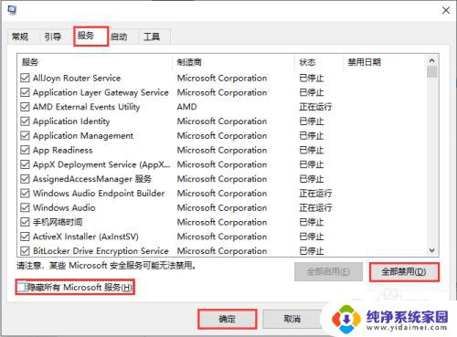 windows10点击任务栏闪退 Windows10任务管理器崩溃修复方法