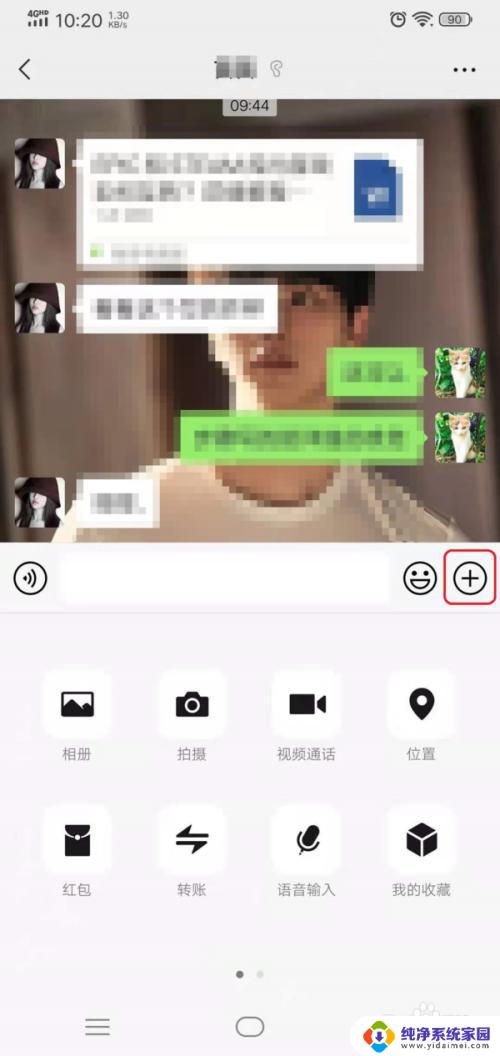 微信电话语音可以录音吗 微信语音通话如何进行录音