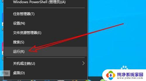 关闭windows自检 取消win10开机自检的方法