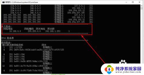 电脑添加永久路由命令怎么设置 Windows系统中如何添加永久路由