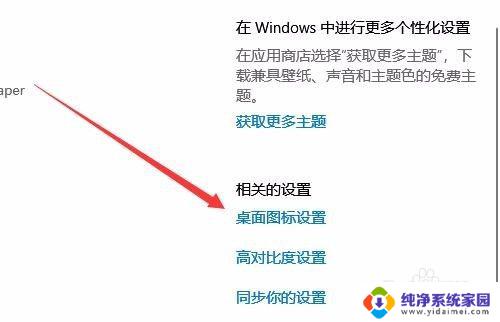 win10的回收站怎么找回来怎么放到桌面上 如何在Win10桌面上找回回收站图标