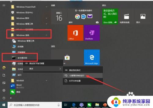 电脑添加永久路由命令怎么设置 Windows系统中如何添加永久路由