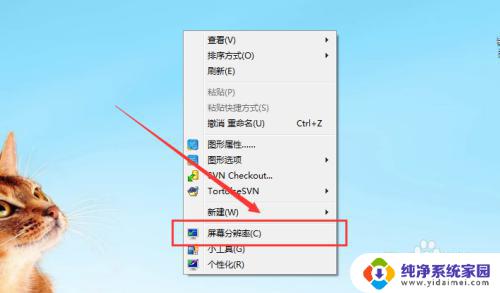 win7连接无线投影仪 win7连接投影仪设置