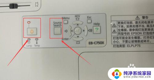 win7连接无线投影仪 win7连接投影仪设置