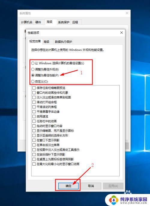 win10性能最大化设置 怎样调整Win10系统以达到最大化电脑性能