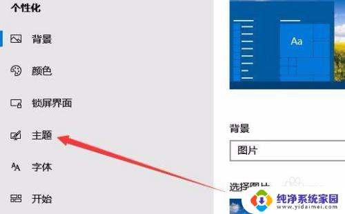 win10的回收站怎么找回来怎么放到桌面上 如何在Win10桌面上找回回收站图标