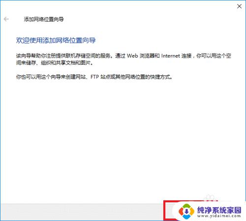 怎么在win10电脑添加网络文件夹 Win10如何在我的电脑中添加网络共享文件夹