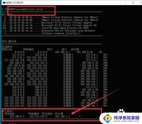 电脑添加永久路由命令怎么设置 Windows系统中如何添加永久路由