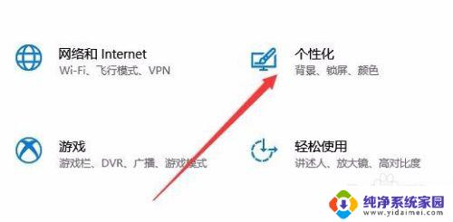 win10的回收站怎么找回来怎么放到桌面上 如何在Win10桌面上找回回收站图标