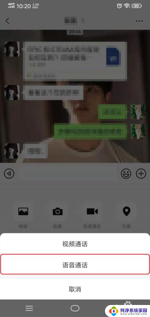 微信电话语音可以录音吗 微信语音通话如何进行录音