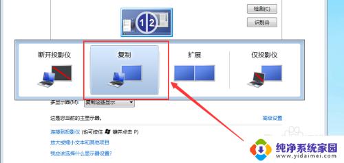 win7连接无线投影仪 win7连接投影仪设置