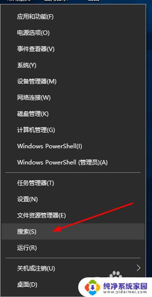 win10性能最大化设置 怎样调整Win10系统以达到最大化电脑性能