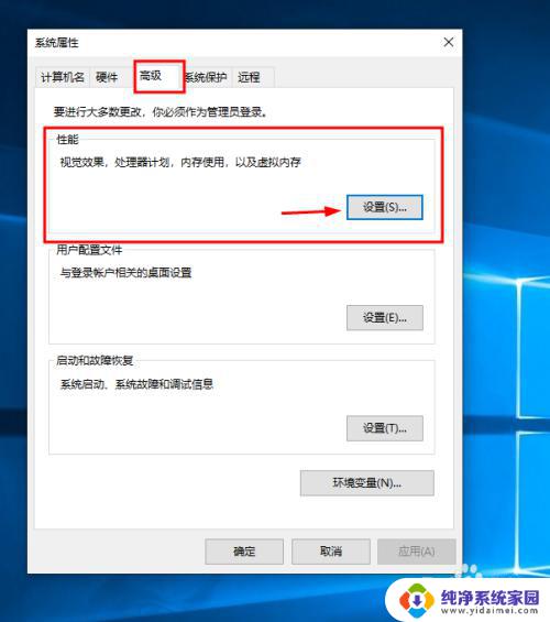 win10性能最大化设置 怎样调整Win10系统以达到最大化电脑性能