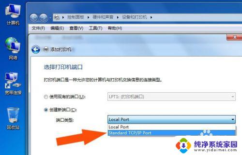 win7怎么连接无线打印机 win7如何设置网络打印机连接