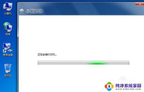 win7怎么连接无线打印机 win7如何设置网络打印机连接