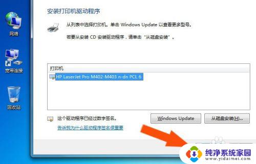 win7怎么连接无线打印机 win7如何设置网络打印机连接