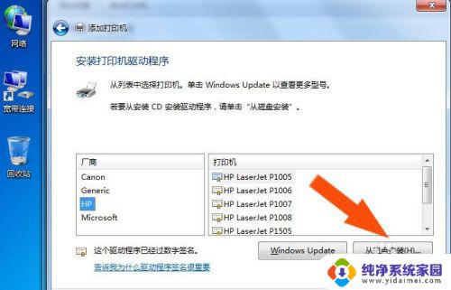 win7怎么连接无线打印机 win7如何设置网络打印机连接