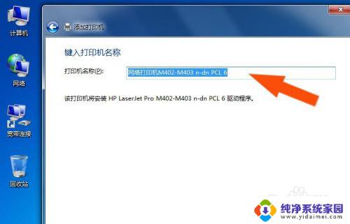 win7怎么连接无线打印机 win7如何设置网络打印机连接