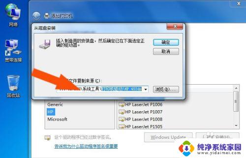 win7怎么连接无线打印机 win7如何设置网络打印机连接