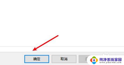 装完win 10系统了是从哪儿设置系统正常起动 Win10怎么调整开机自动启动为正常模式