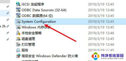 装完win 10系统了是从哪儿设置系统正常起动 Win10怎么调整开机自动启动为正常模式