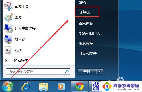 win7桌面没我的电脑 Win7桌面如何显示我的电脑图标