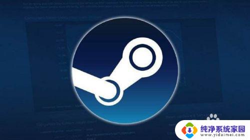 系统重装后游戏也要重装吗 重装系统后steam游戏需要重新安装吗