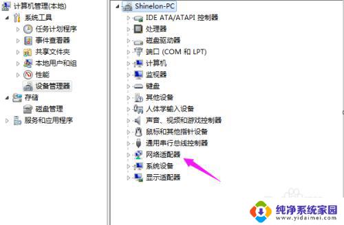 为什么windows7无法连接到无线网络 Win7中网络连接无Internet访问怎么解决