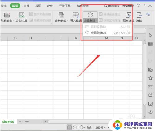 刷新快捷键ctrl加f9 如何在 Excel 中使用快捷键刷新数据