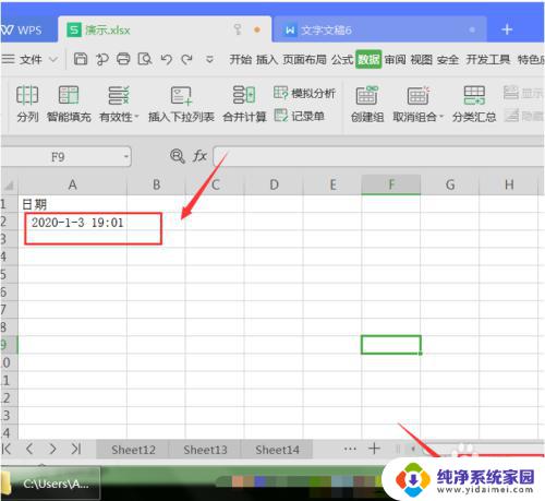 刷新快捷键ctrl加f9 如何在 Excel 中使用快捷键刷新数据