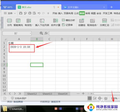 刷新快捷键ctrl加f9 如何在 Excel 中使用快捷键刷新数据