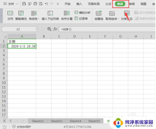 刷新快捷键ctrl加f9 如何在 Excel 中使用快捷键刷新数据