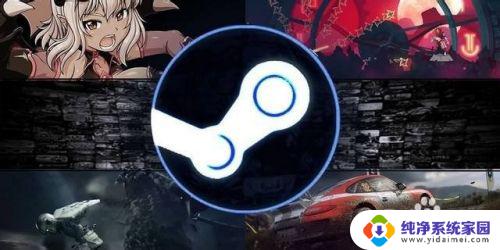 系统重装后游戏也要重装吗 重装系统后steam游戏需要重新安装吗