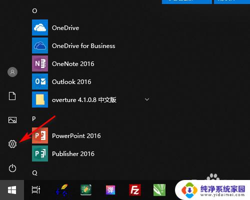 笔记本下面的任务栏怎么隐藏 WIN10底部任务栏如何隐藏