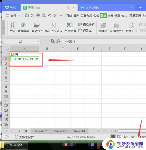 刷新快捷键ctrl加f9 如何在 Excel 中使用快捷键刷新数据