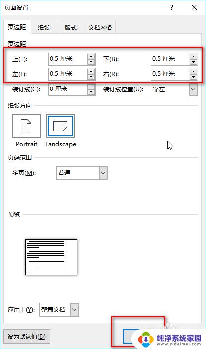 电脑打印照片怎么排版 照片打印排版布局